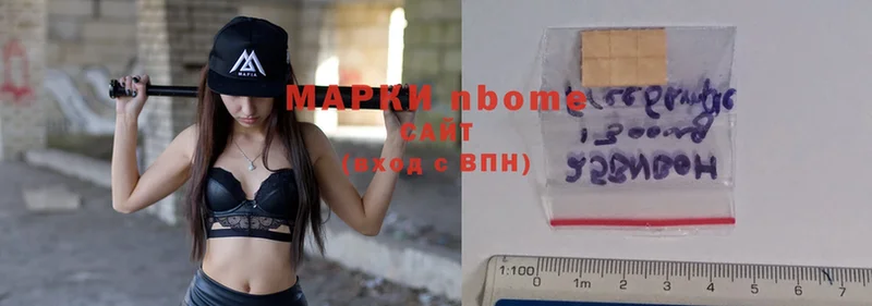 Марки N-bome 1,8мг  хочу наркоту  Тында 